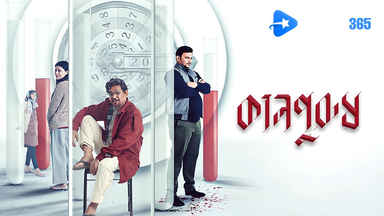 Kaalpurush (2024) [Series Review] — A Haunting Detective Story Shaped by Time
